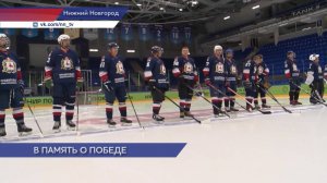Хоккейный турнир в рамках 10-й ежегодной конференции ЦИПР завершился в «Нагорном» дворце спорта