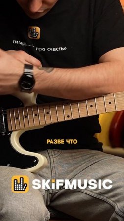 ПРЕИМУЩЕСТВА И НЕДОСТАТКИ TELECASTER ОТ DEMARCO | SKIFMUSIC.RU