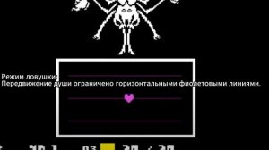 Фиолетовая душа из андертейл