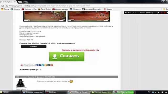 как скачать страшнуюю игру One Night at Flumpty's 2 смотреть онлайн