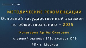 Семинар перед ОГЭ. Часть 2