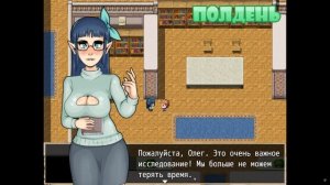 Town Of Passion / Город Страсти №12 Прохождение на русском