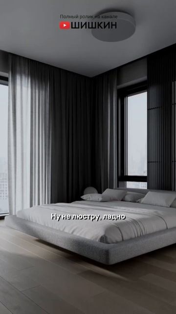 Зачем все вешают люстру по центру?! смотреть онлайн