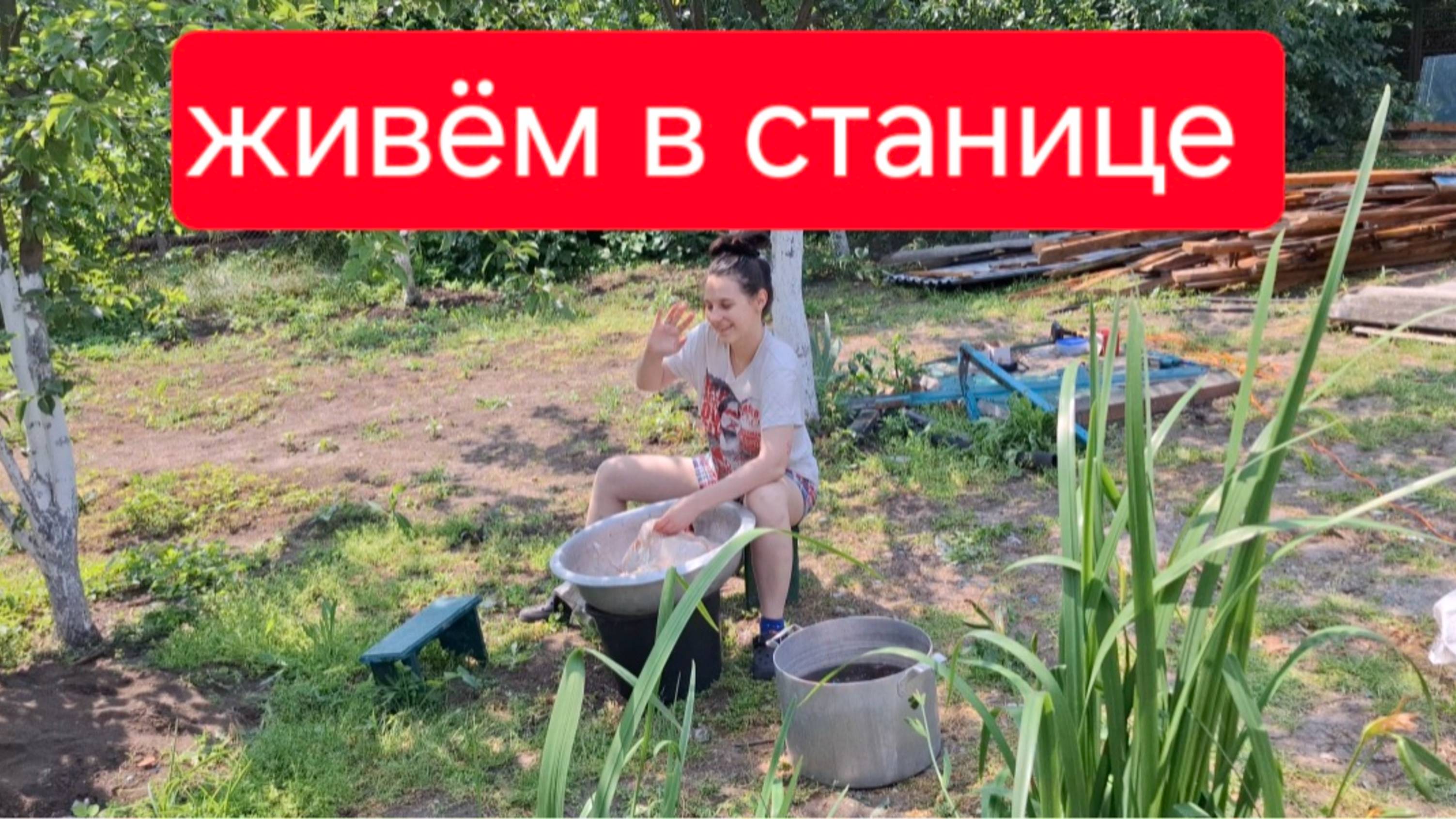 523 🏠 Жизнь в станице на юге. Мужики строят .Убираем бройлеров.