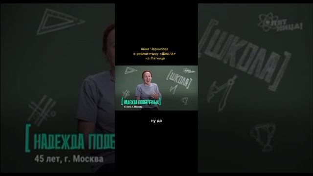 СТЫД и ВИНА 
Психологическое-реалити шоу ШКОЛА 🔥🔥🔥