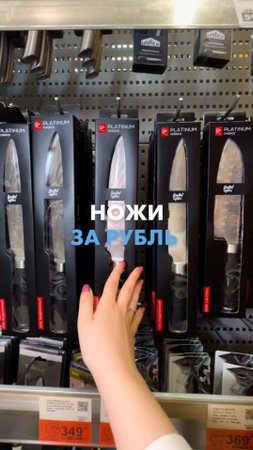 Ножи всего за 1₽ 🤩