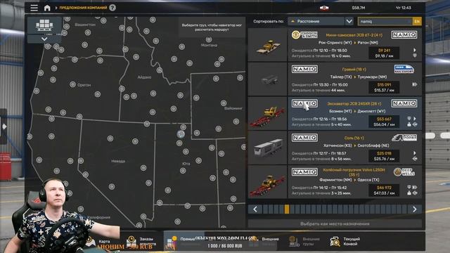 🟢American Truck Simulator Выполняем достижение Главный по шахта смотреть онлайн