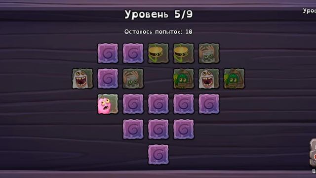 Игра на память в МСМ#4 смотреть онлайн
