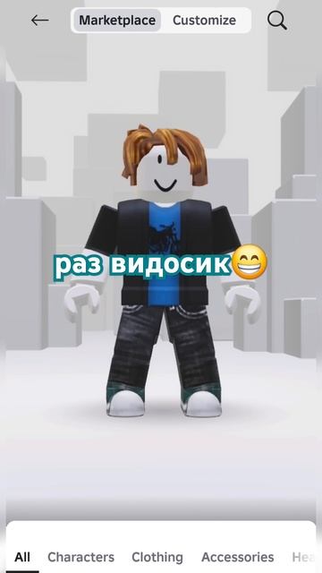 ну норм ( идея от @miLKa600x ) #роблокс #актив #лайки смотреть онлайн