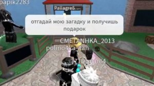 Люди отгадывают мои летние загадки