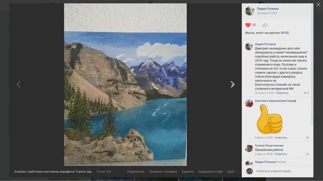 Разбор картин участников марафона "Горное зеркало"