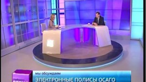 Свободное время: е-осаго,или за что переживают страхов