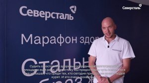 На волгоградском заводе «Северсталь канатов» прошли «Дни здоровья»