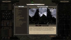 Disciples 3, обзор внутреннего помощника