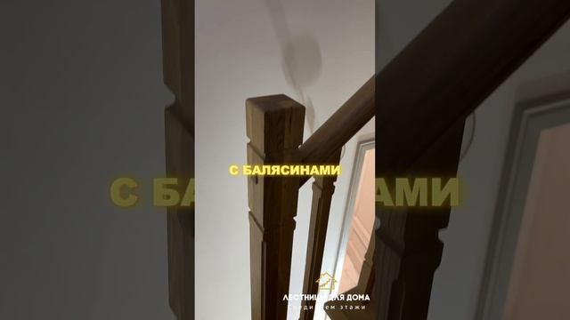 Обзор лестницы на металлическом каркасе обшитой дубо? смотреть онлайн