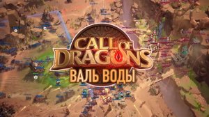 Донат в Call of Dragons. Как пополнить Call of Dragons в России #callofdragons #callofdragonsgame