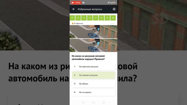 ПДД ТЕСТ 24 ДЛЯ ЦОНА В КАЗАХСТАНЕ/ РЕЖИМ ОБУЧЕНИЯ/ смотреть онлайн