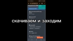 Как создать свой GDPS бесплатно + тутор как оценивать ур?