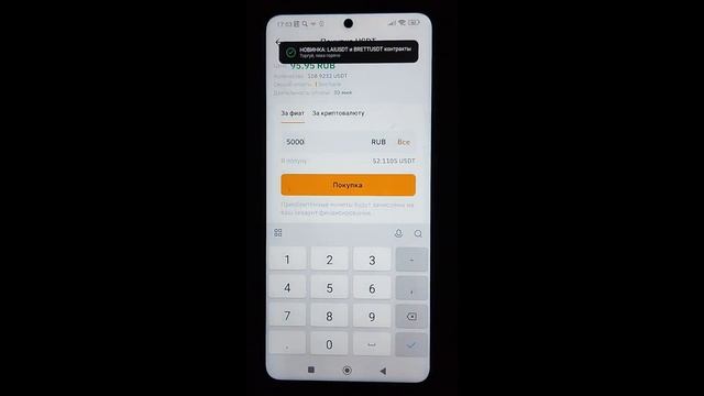 Как пополнить байбит с телефона ? Покупаем криптовалю?