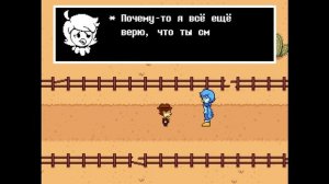 БИТВА С ЦЕРОБОЙ UNDERTALE YELLOW GENOCIDE #2