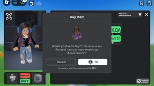 Первый донат в роблокс. #Роблокс #Донат