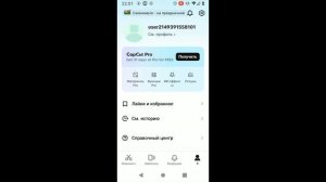 Нет соединения с интернетом CapCut. РЕШЕНО!