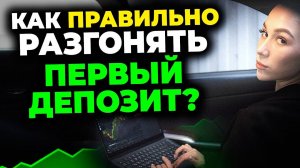 Стратегия Pocket Option ДЛЯ НОВИЧКОВ: Разгон 50$ на Новом Аккаунте !