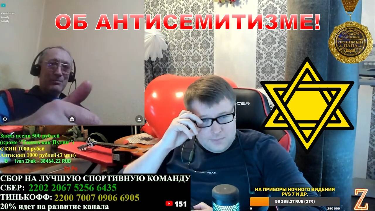 АЛЕКСАНДР ИЗ УКРАИНЫ! О ЕВРЕЙСКОМ ВОПРОСЕ И АНТИСЕМИТИЗМЕ!