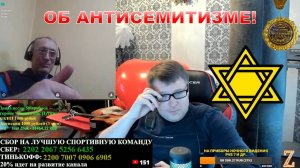 АЛЕКСАНДР ИЗ УКРАИНЫ! О ЕВРЕЙСКОМ ВОПРОСЕ И АНТИСЕМИТИЗМЕ!
