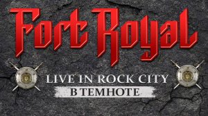 Fort Royal - В темноте ( Live in Rock-City)