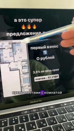 Семейная ипотека без первоначального взноса