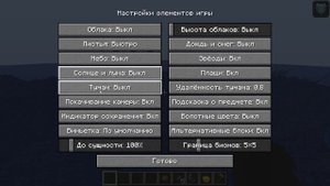 😱КАК ОПТИМИЗИРОВАТЬ MINECRAFT ЗА 5 МИНУТ. НАСТРОЙКА OPTIFINE Н