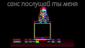 undertale-last-breath phase 3 на русском ВЕРСИЯ 2