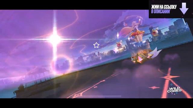 ОТКРЫТИЕ 21 СУНДУКА | League of Legends Wild Rift смотреть онлайн