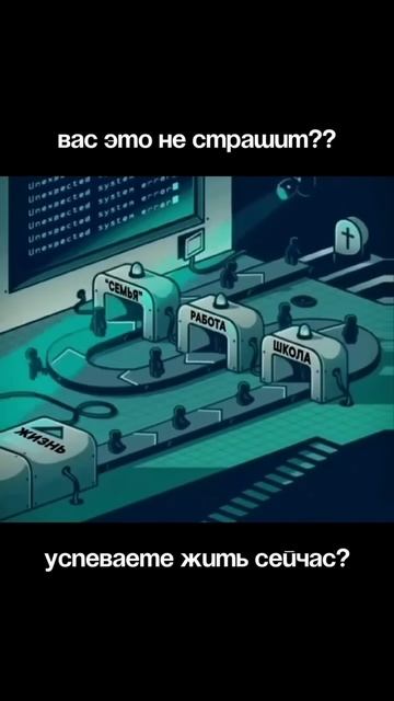 успеваете жить? не быть вечно в спешке, когда вы послед смотреть онлайн