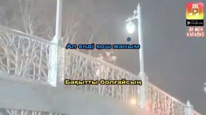 Сезімді қайтейін караоке