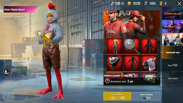 ОТКРЫТИЕ КЕЙСОВ В PUBG MOBILE - PUBG ОПЯТЬ НАС РАДУЕТ СКИНАМИ