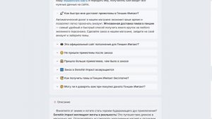 Как купить ДОНАТ в Genshin Impact из России | Как купить ГЕМЫ ?