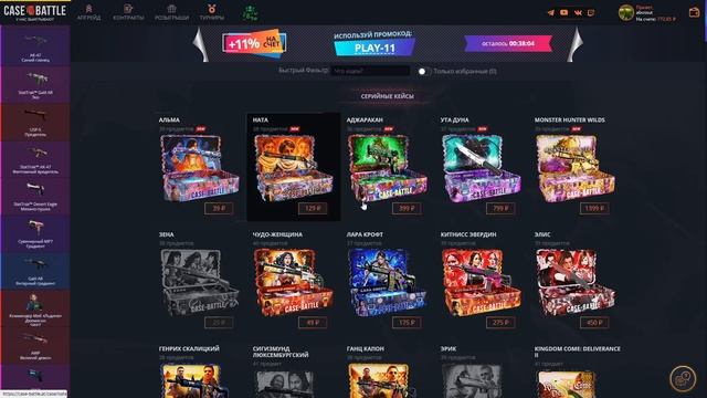 КЕЙС БАТЛ С 500 РУБЛЕЙ! ВЫВЕЛ СКИНОВ НА 5000 С ПЛЮСОМ НА АК?