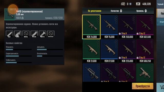 ОБЗОР НА МОЙ ИНВЕНТАРЬ В Metro Royale/МЕТРО РОЯЛЬ/PUBG MOBILE/ПУ(А смотреть онлайн