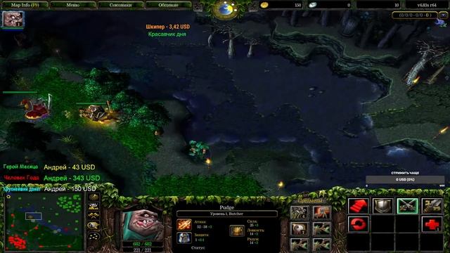 Заходи, друг. Дота 1. Dota online (iCCup.com) смотреть онлайн