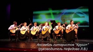 Играют мои ученики!