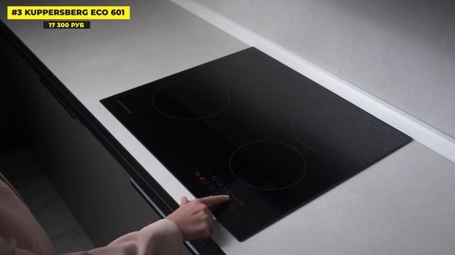 Лучшие электрические варочные панели на 4 конфорки: То смотреть онлайн