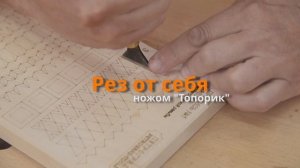 Геометрическая резьба по дереву для начинающих: техни