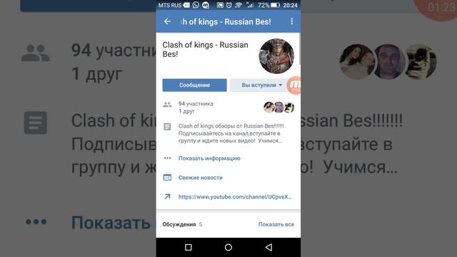 Clash of kings секреты (ПОДПИСЫВАЙТЕСЬ В ГРУППУ В ВК---- GO,GO,GO ) смотреть онлайн