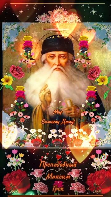 Православный мир. "Преподобный Максим Грек" 🙏🏻🙏🏻? смотреть онлайн