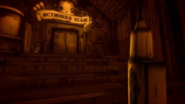 Бенди и чернильная машина/Bendy and the ink machine/ Знакомство с смотреть онлайн