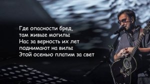 ДДТ Осенняя небеса на коне на осеннем параде Юрий Шевч