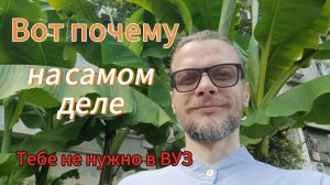 Три причины, почему не надо идти в ВУЗ после школы. #учеба #образование #вышка #ЕГЭ