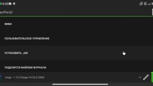 Как установить любую карту на pojavlauncher
